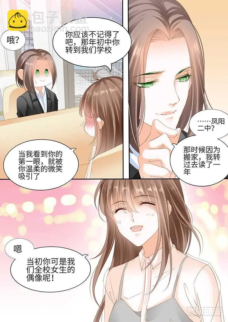 第八十八话 第9页