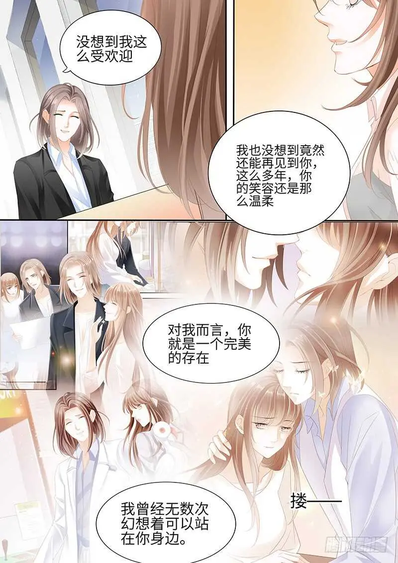 第八十八话 第10页