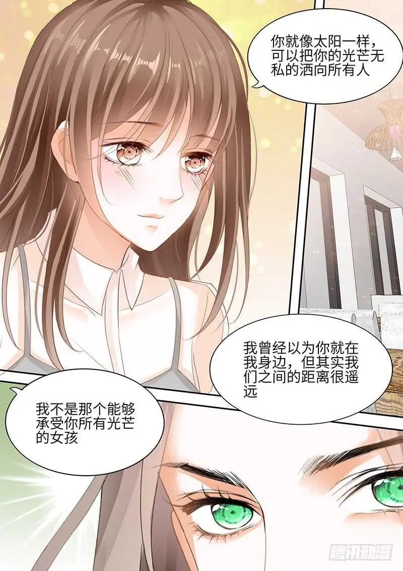 第八十八话 第11页