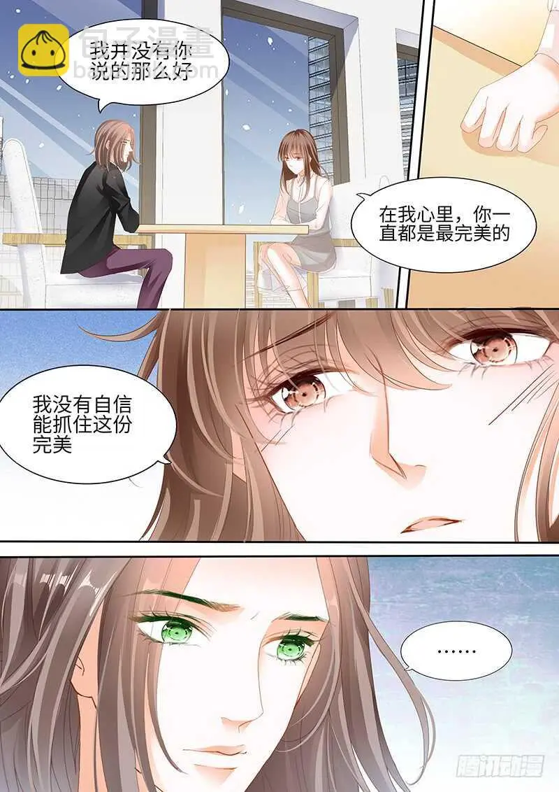 第八十八话 第12页