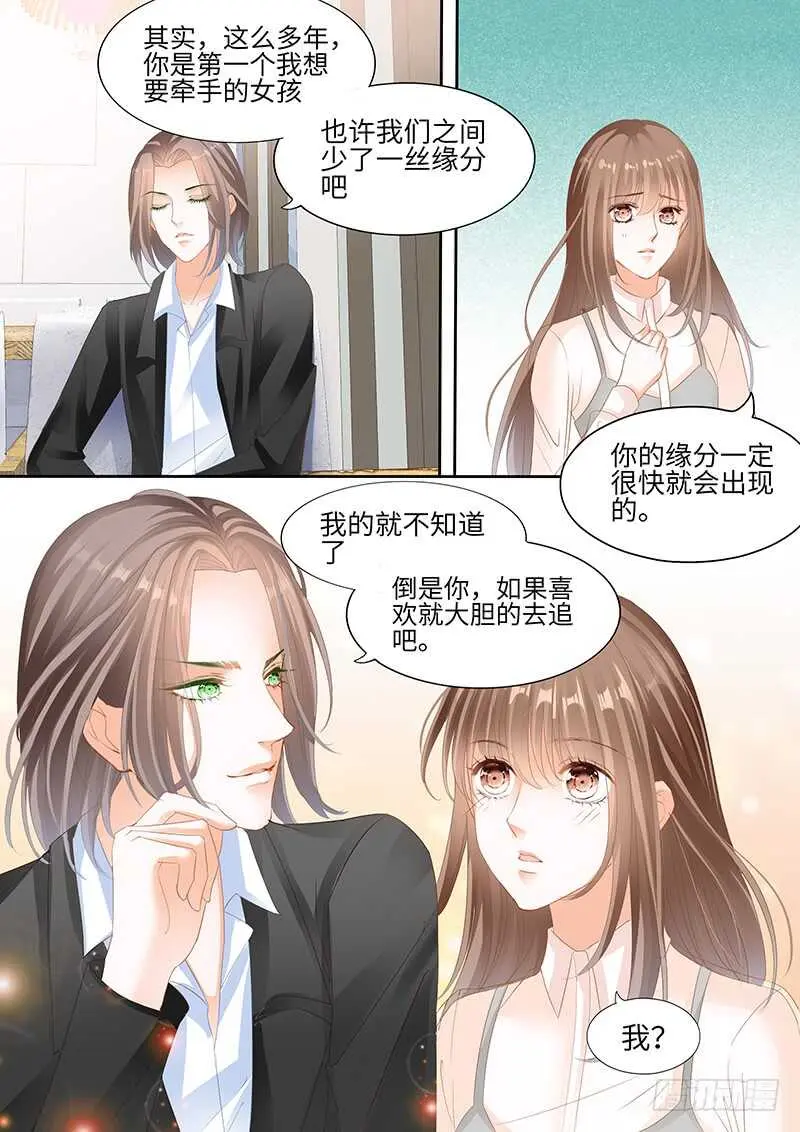 第八十八话 第13页