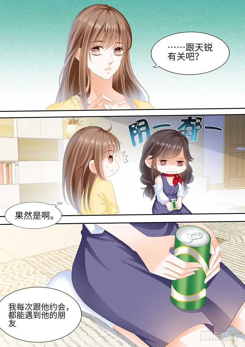 第八十七话 第3页