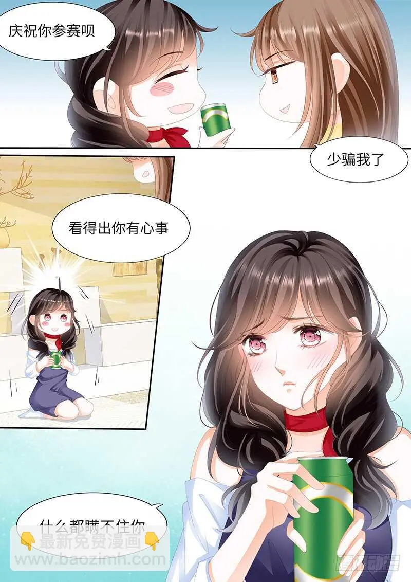 第八十七话 第5页