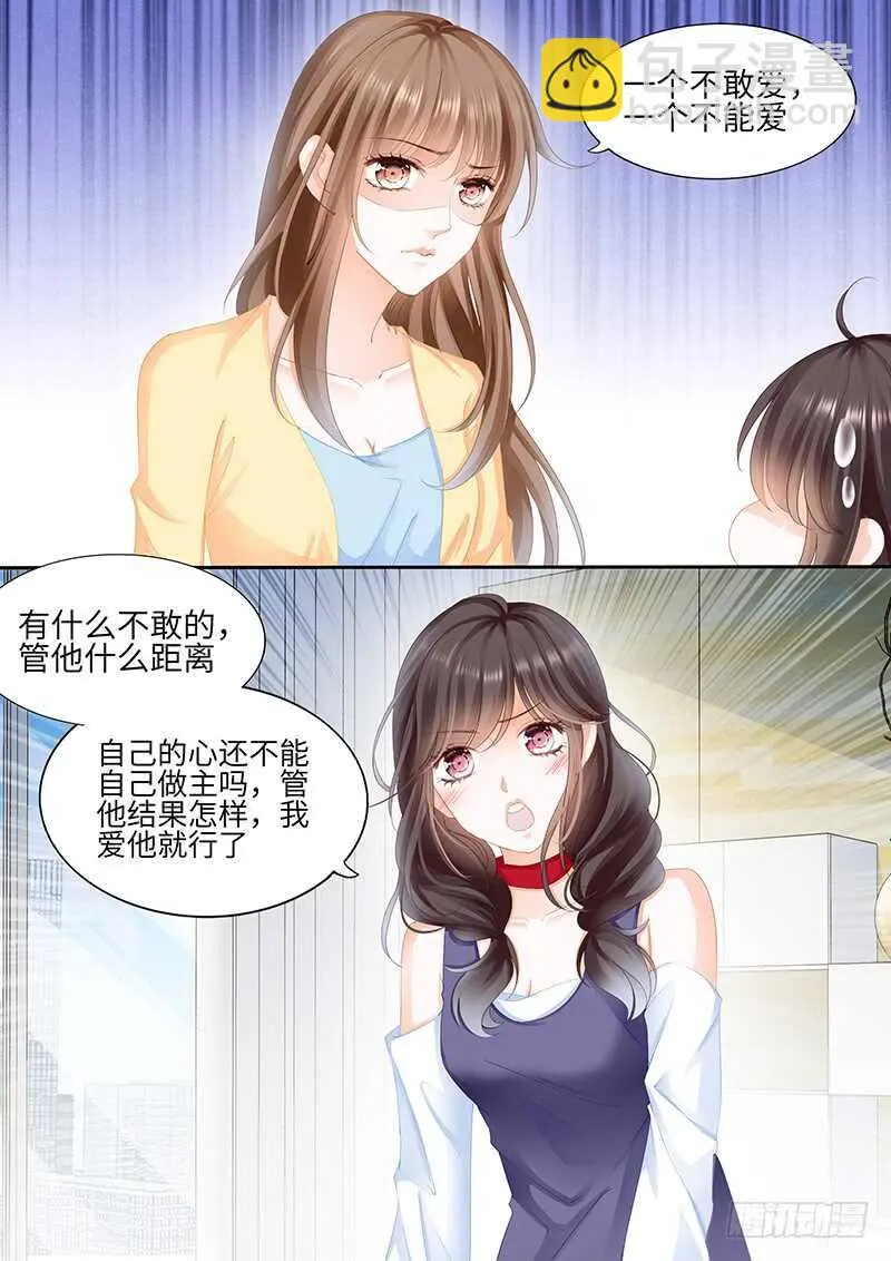 第八十七话 第7页