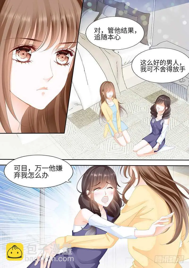 第八十七话 第8页