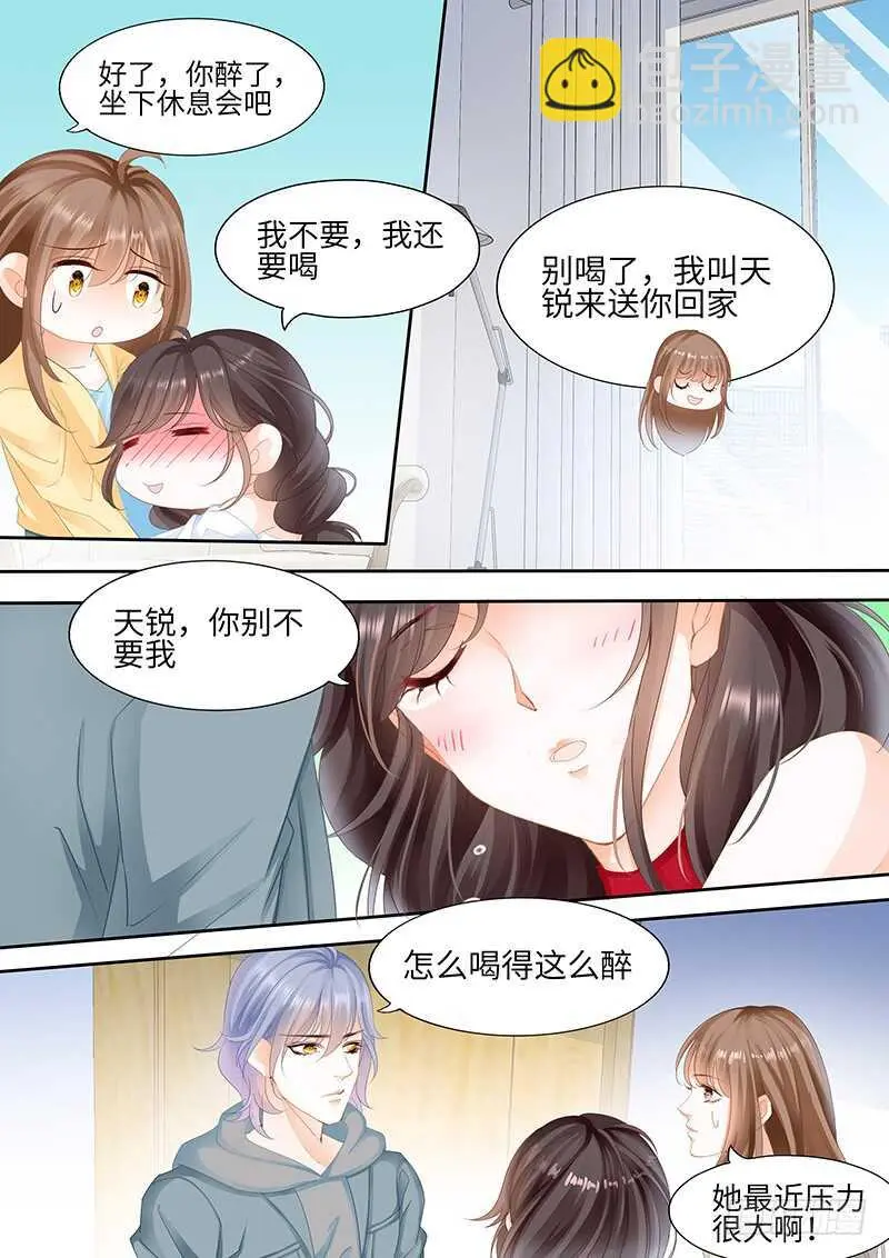 第八十七话 第9页