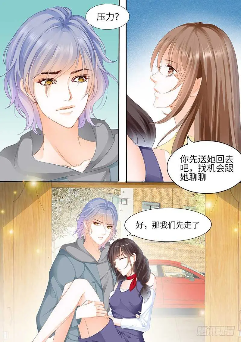 第八十七话 第10页