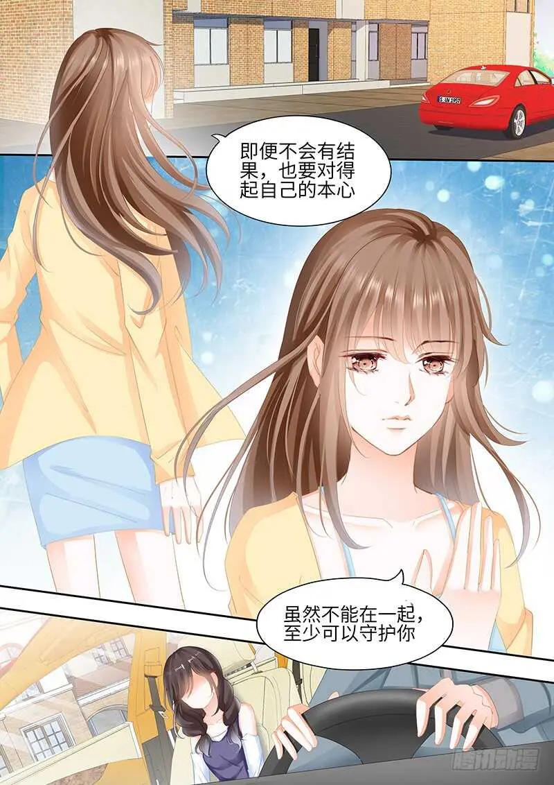 第八十七话 第11页