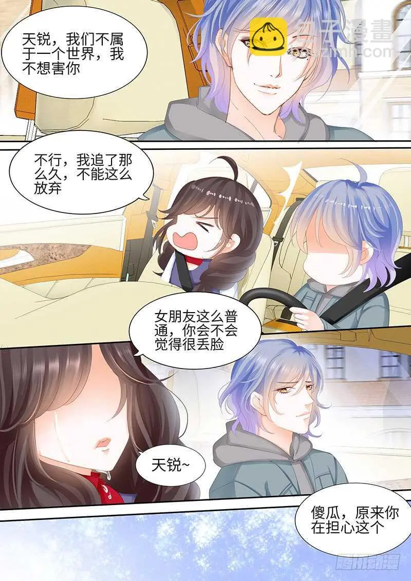 第八十七话 第12页