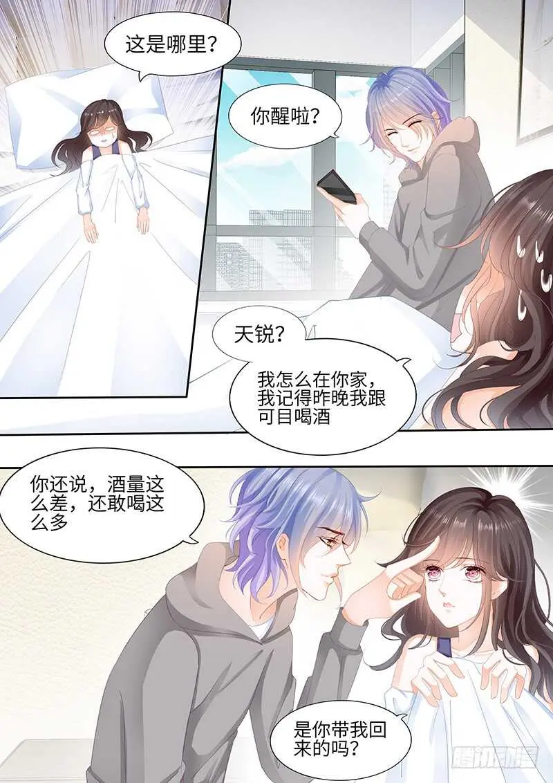 第八十七话 第13页