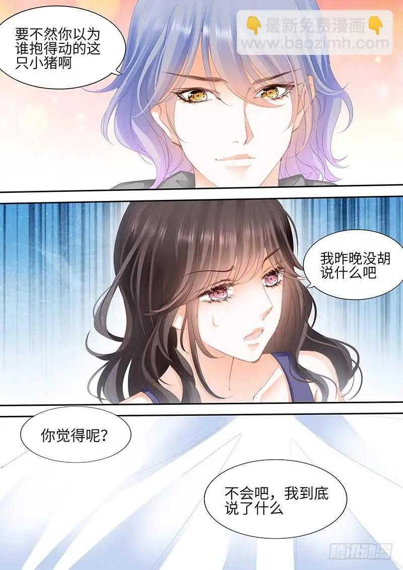 第八十七话 第14页