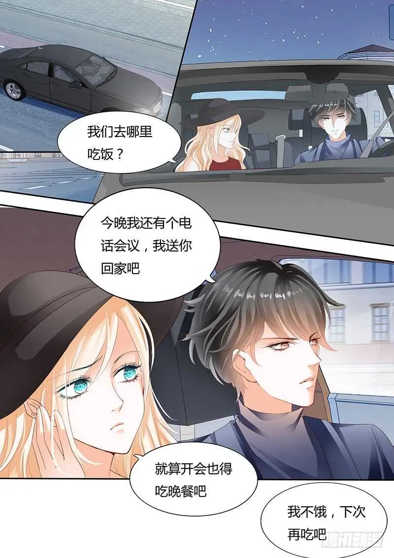 第八十九话 第2页