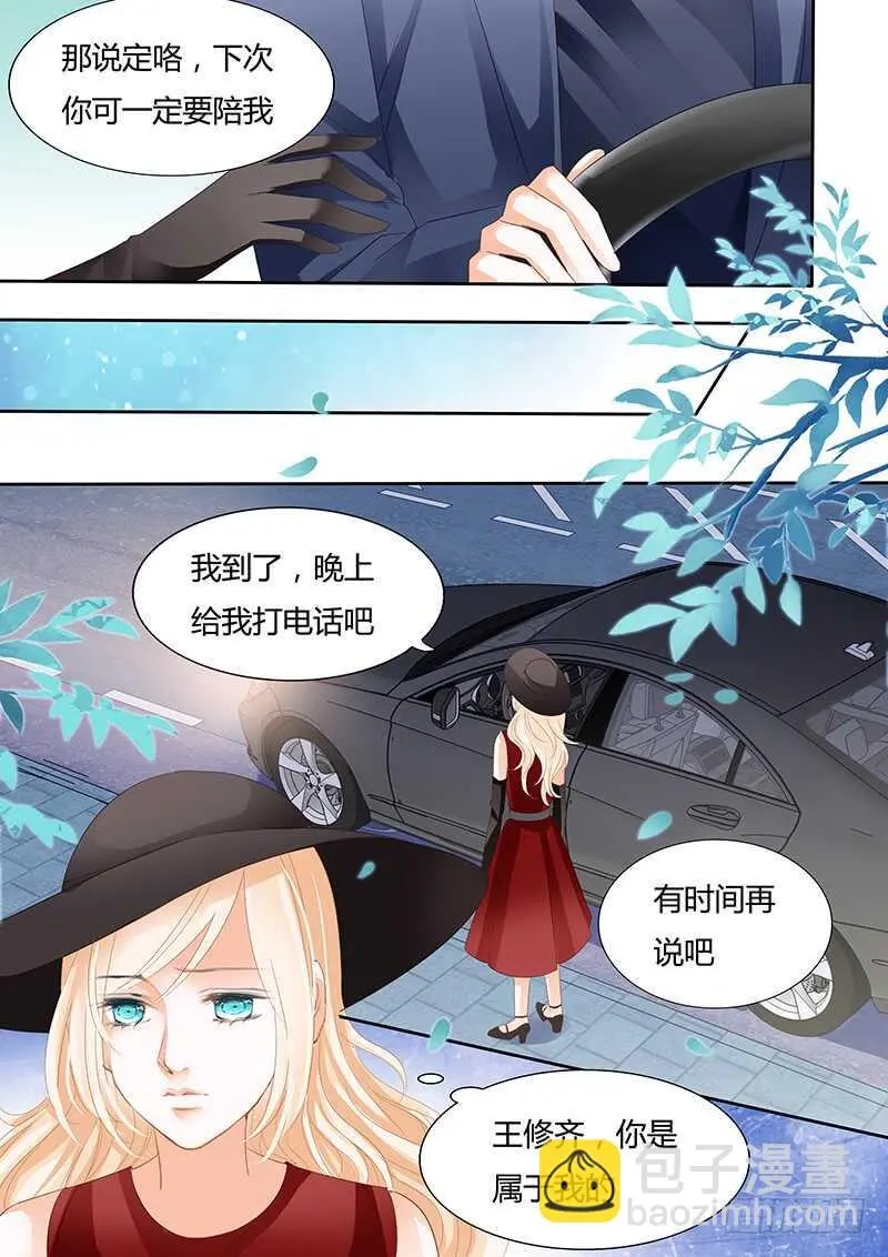 第八十九话 第3页