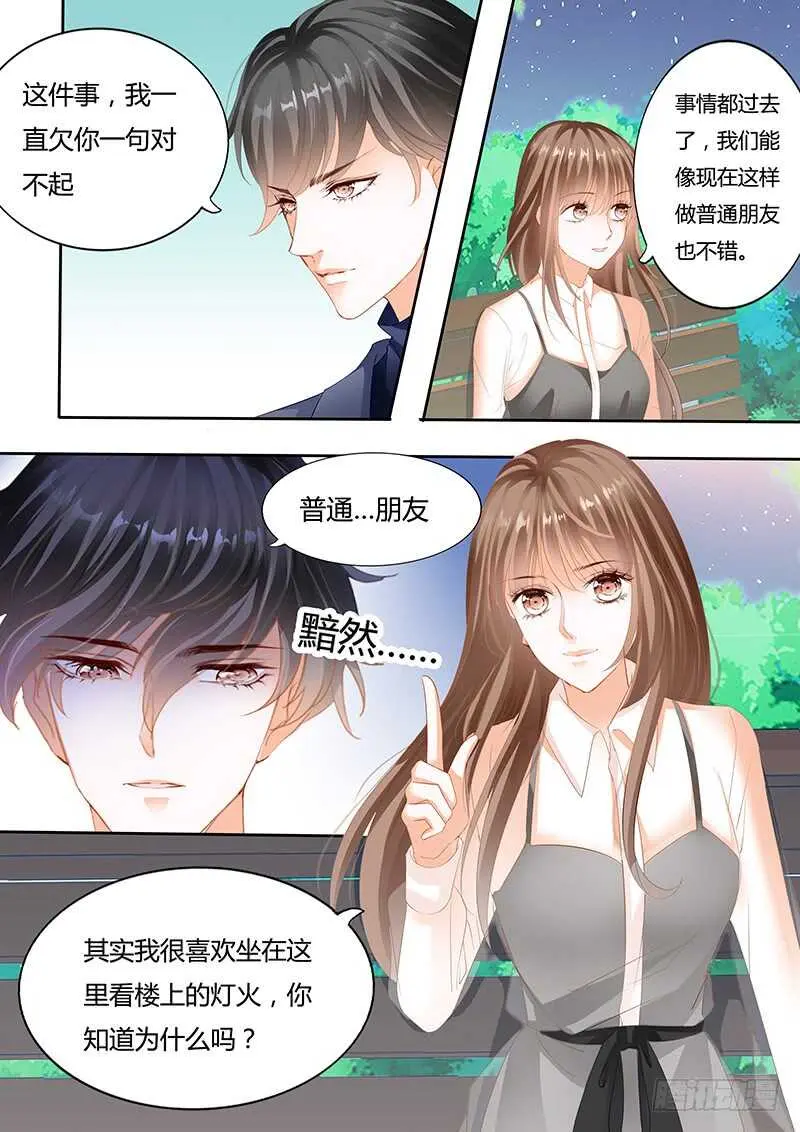 第八十九话 第7页