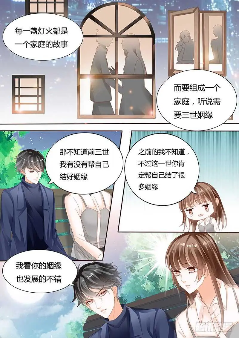 第八十九话 第8页
