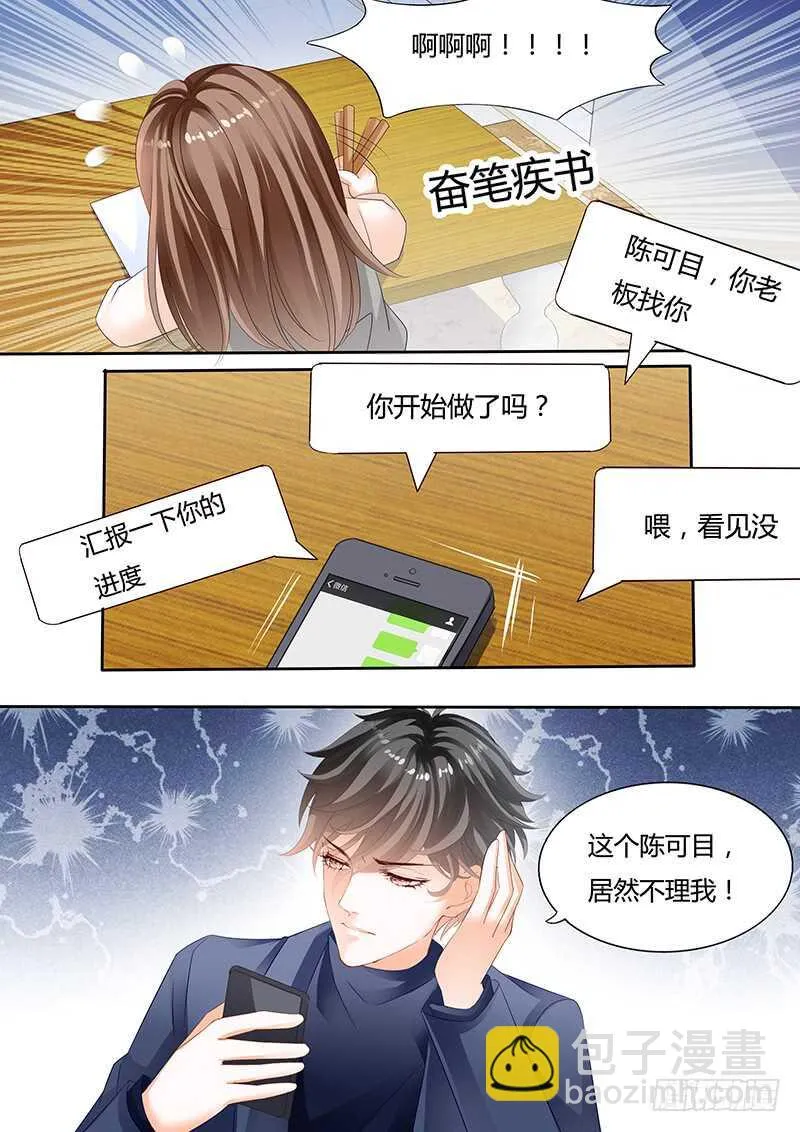 第八十九话 第12页
