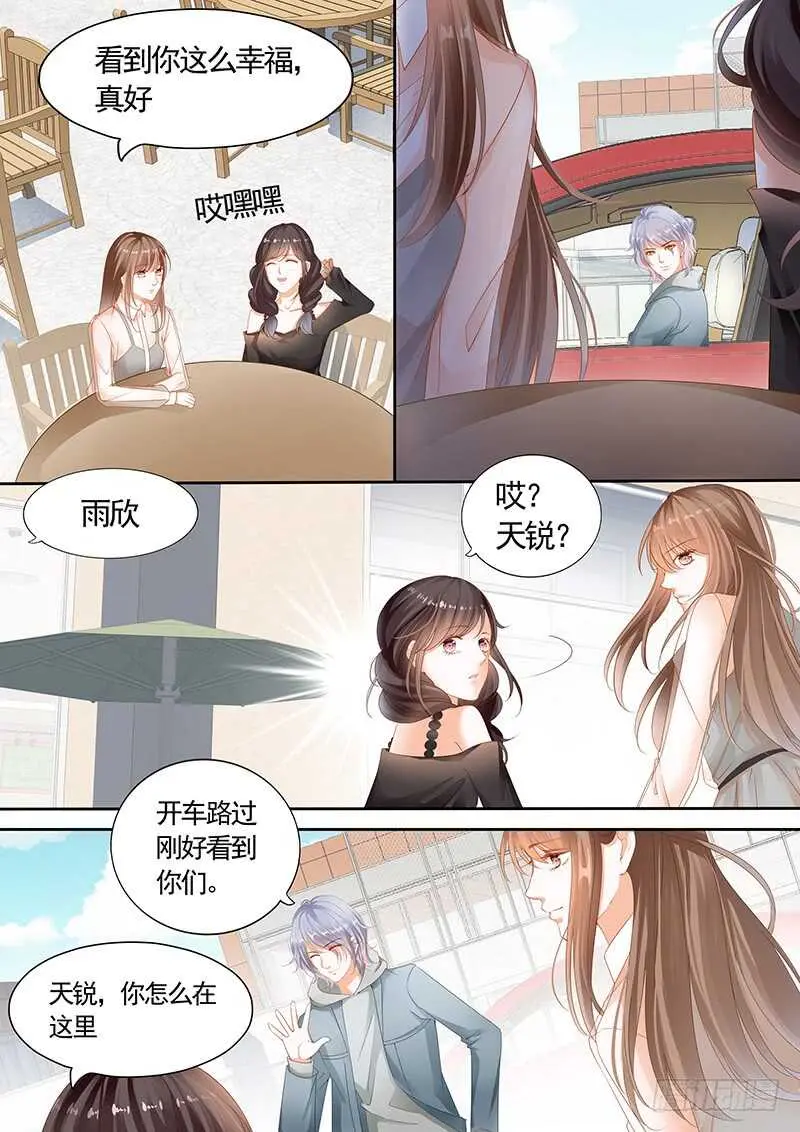 第九十话 第3页