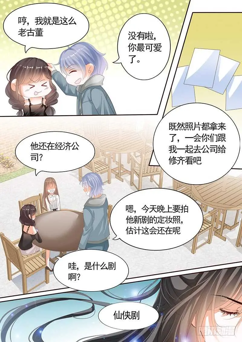 第九十话 第5页
