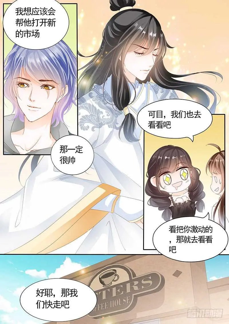 第九十话 第6页