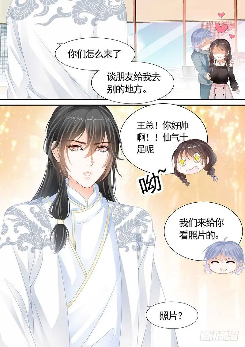 第九十话 第8页