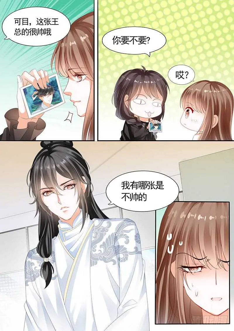 第九十话 第10页