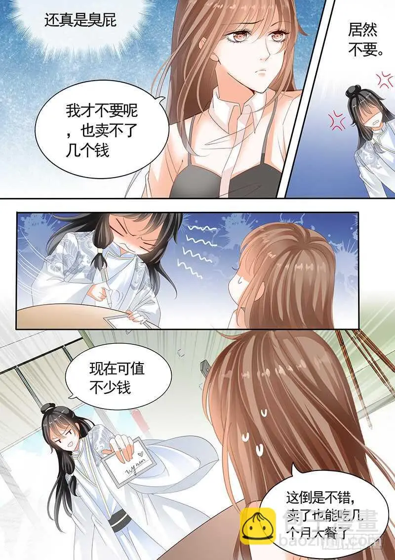 第九十话 第11页