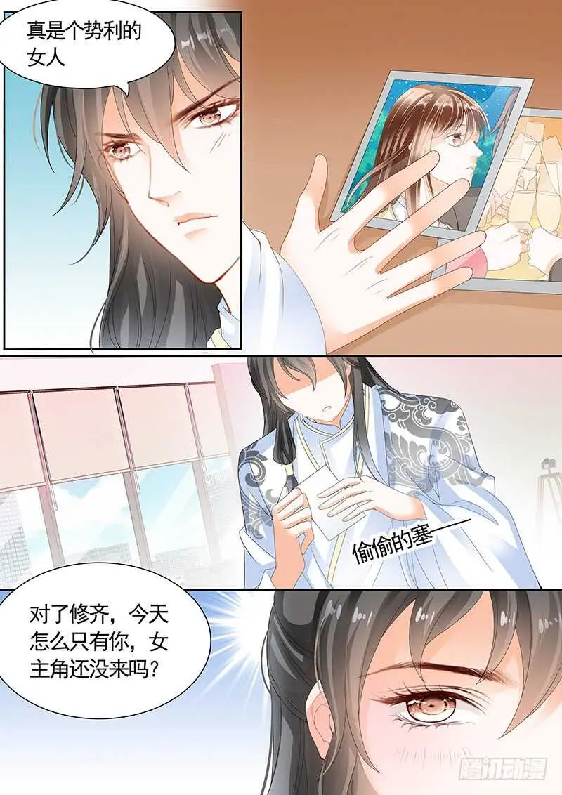 第九十话 第12页
