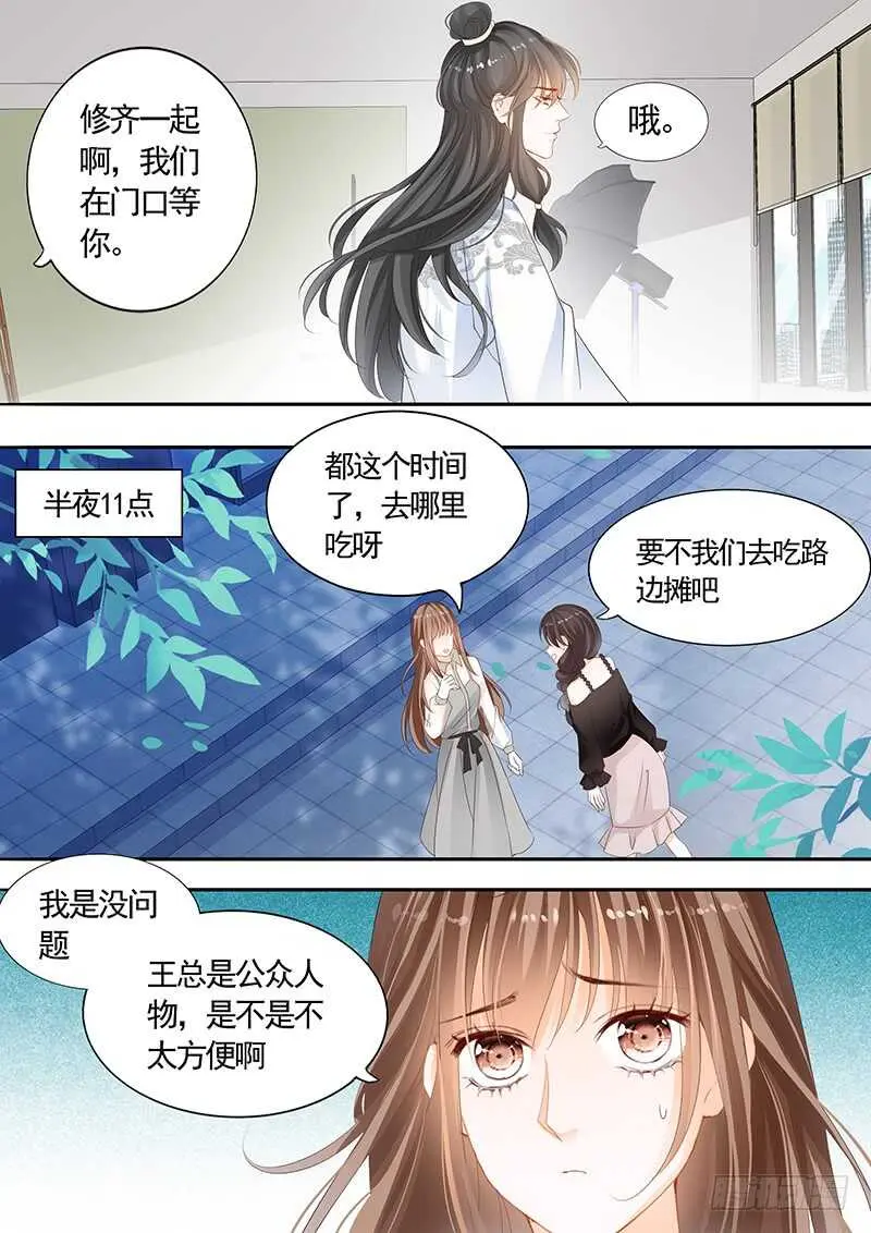 第九十话 第14页