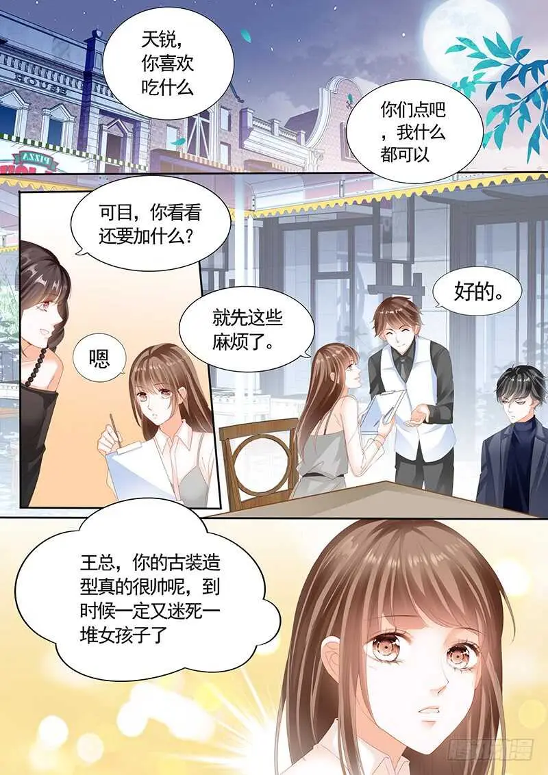 第九十一话 第1页