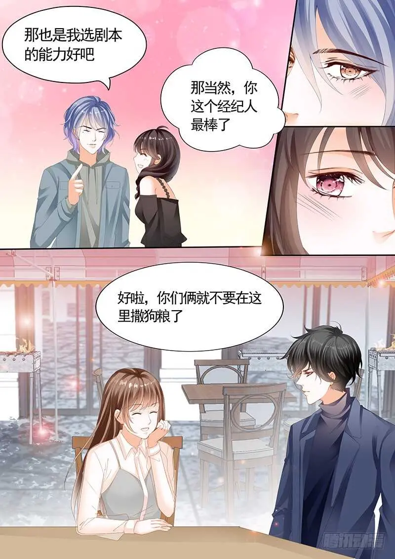 第九十一话 第2页