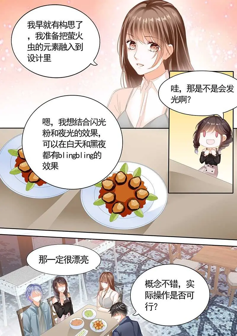 第九十一话 第4页