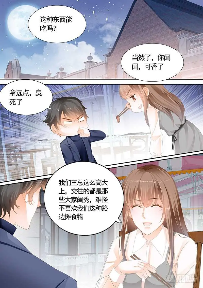 第九十一话 第6页