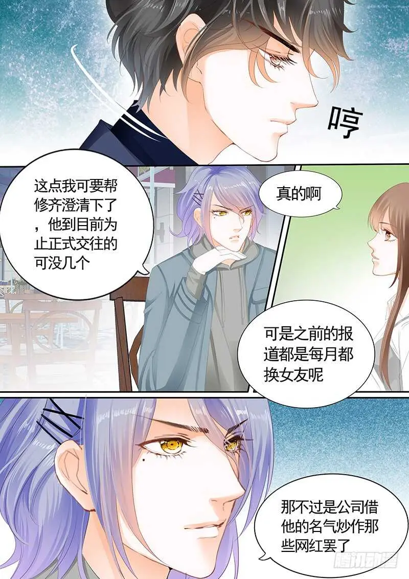 第九十一话 第7页