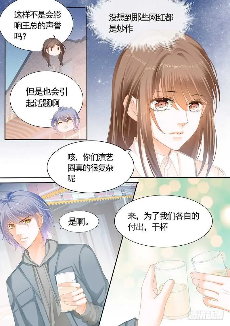 第九十一话 第8页
