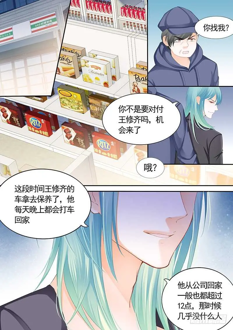 第九十一话 第9页