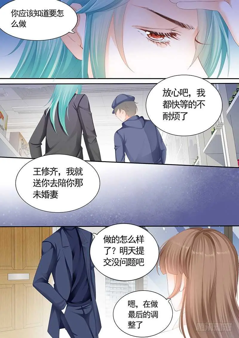 第九十一话 第10页
