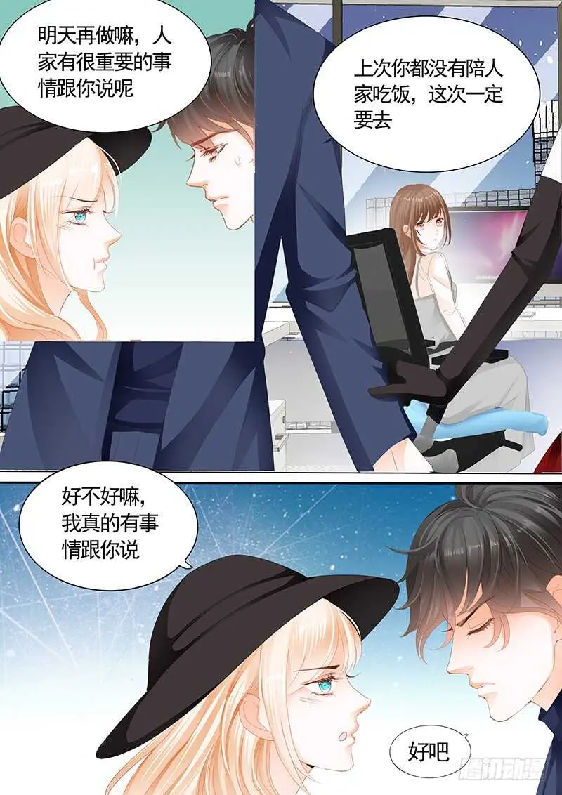 第九十一话 第12页