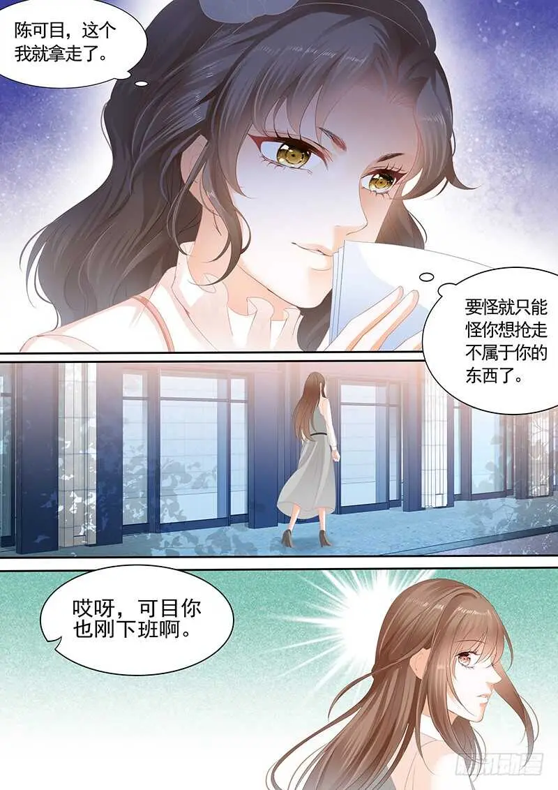 第九十二话 第2页