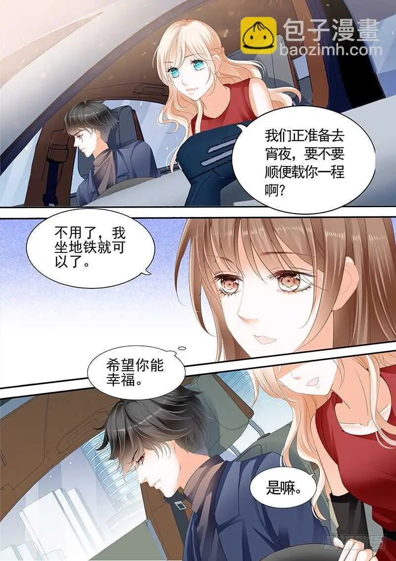 第九十二话 第3页