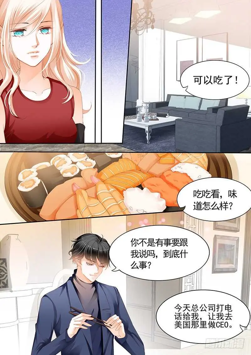 第九十二话 第6页
