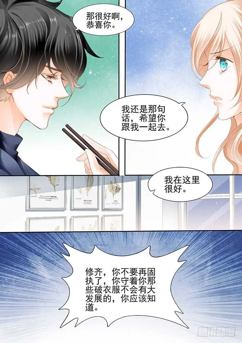 第九十二话 第7页