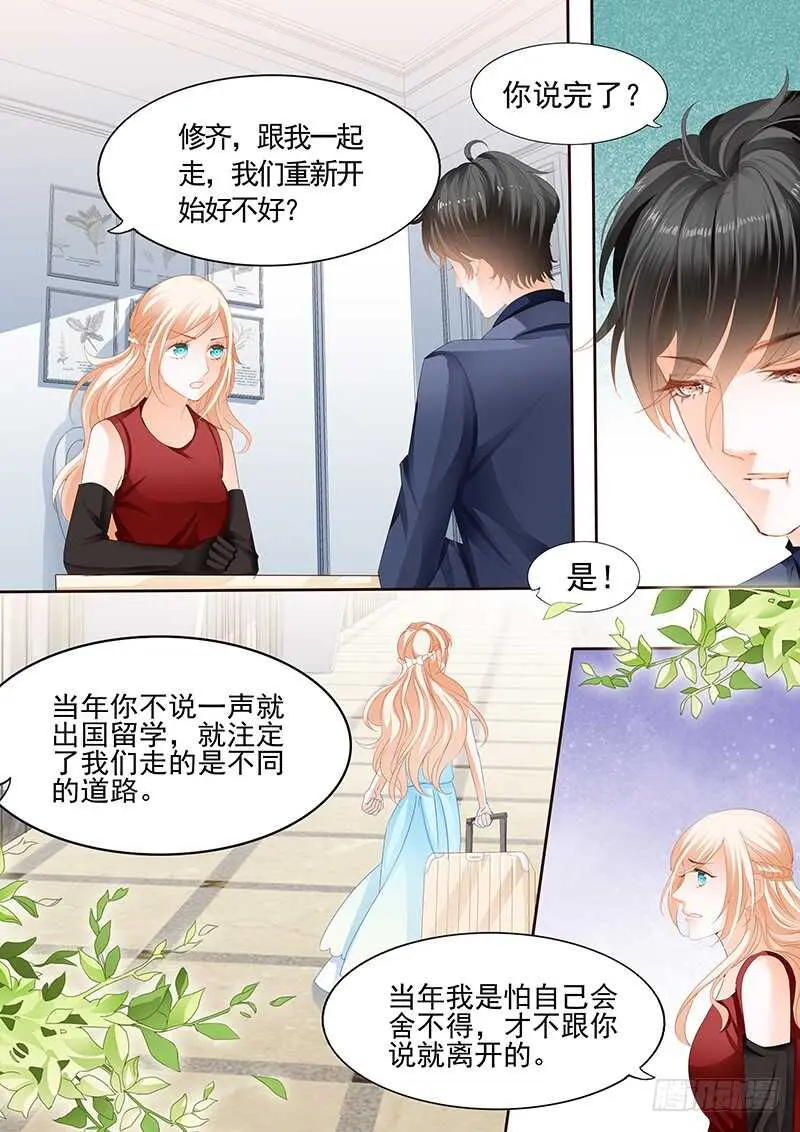 第九十二话 第8页