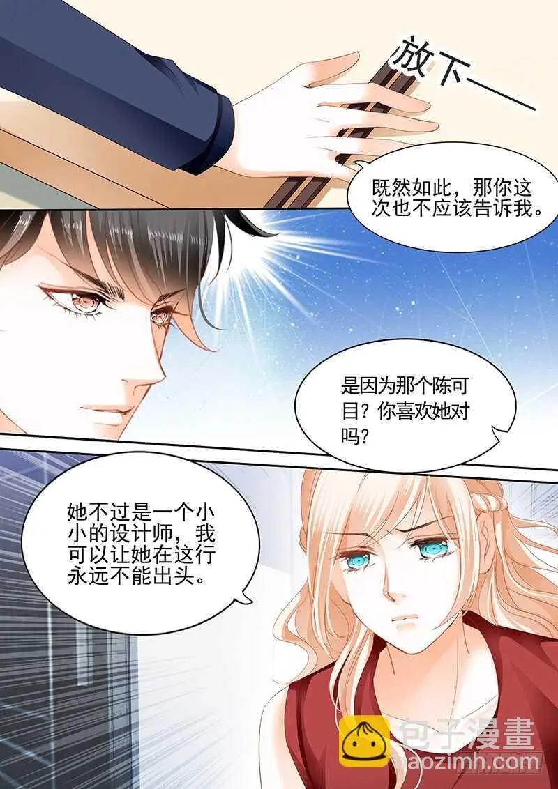 第九十二话 第9页