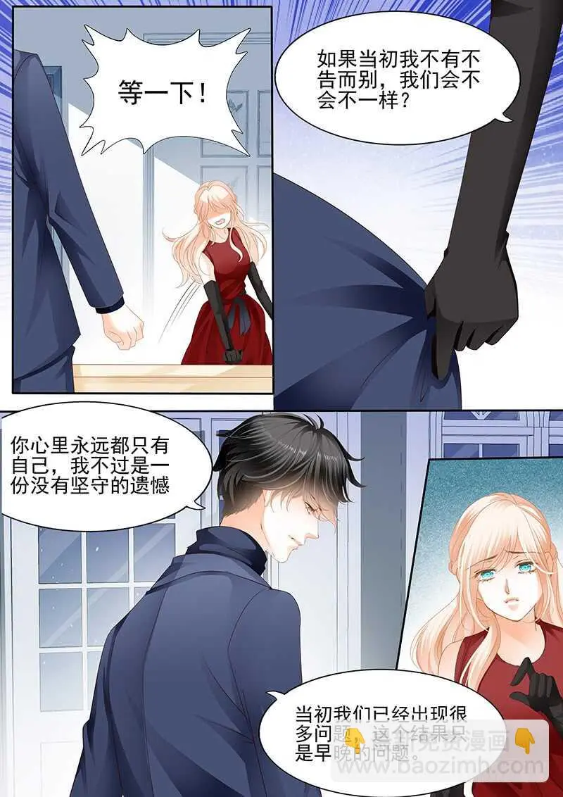 第九十二话 第11页