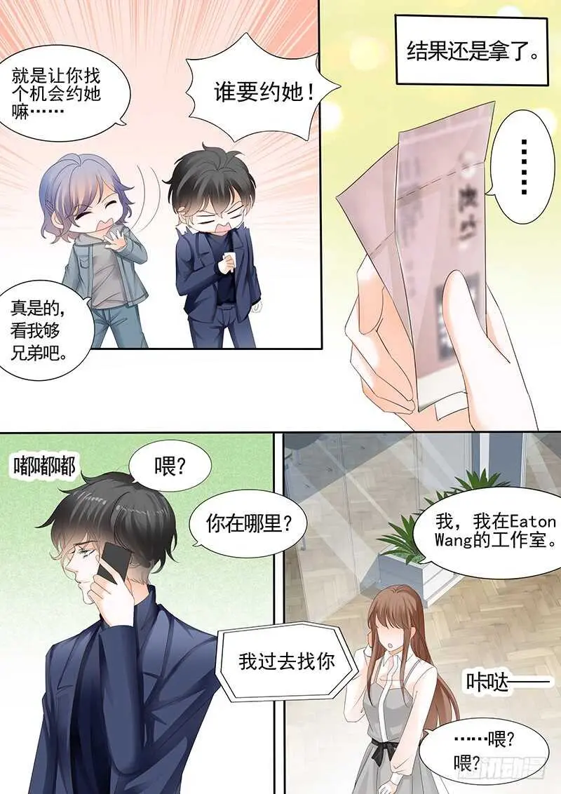 第九十二话 第14页