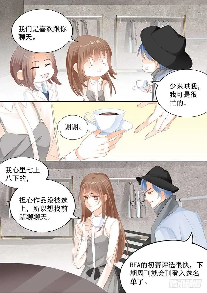 第九十三话 第2页