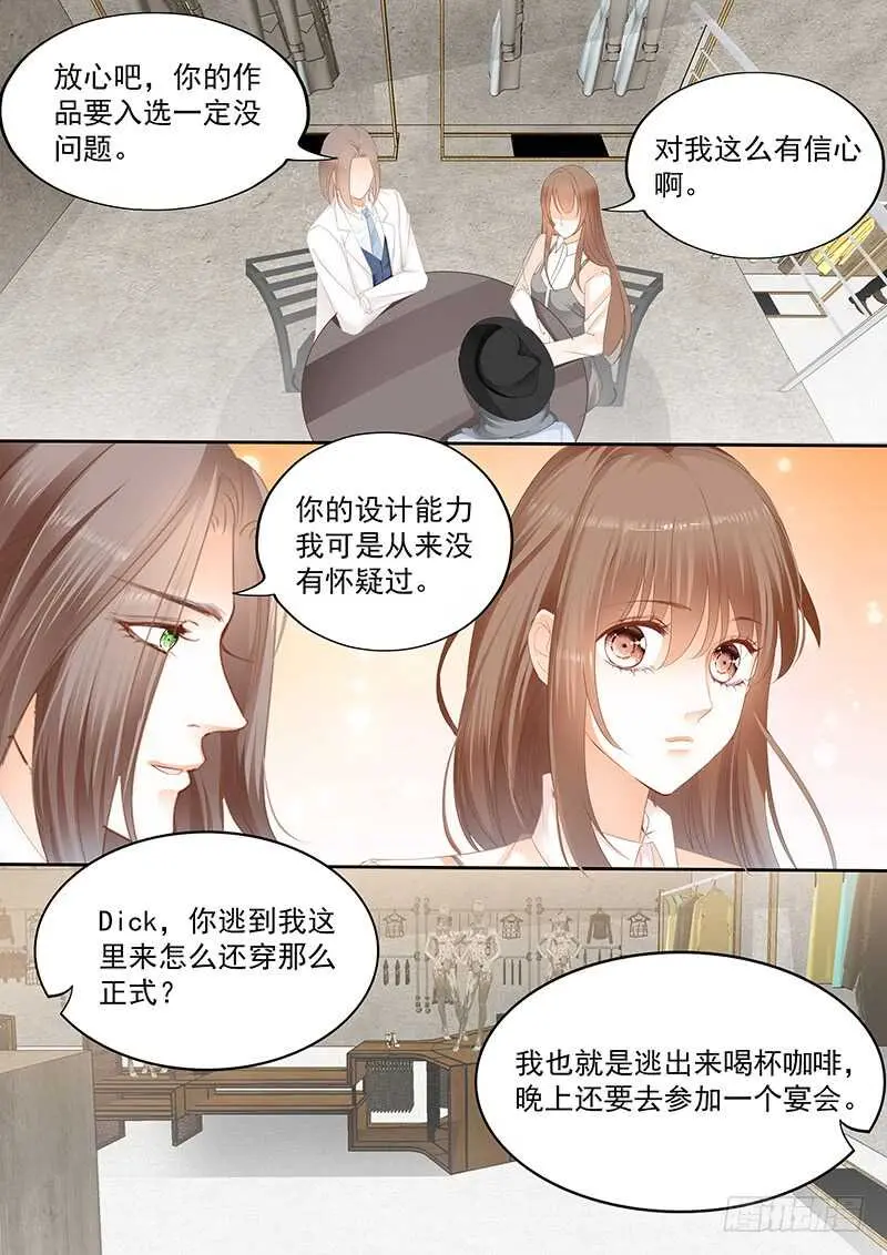 第九十三话 第3页