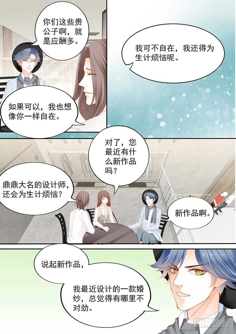 第九十三话 第4页