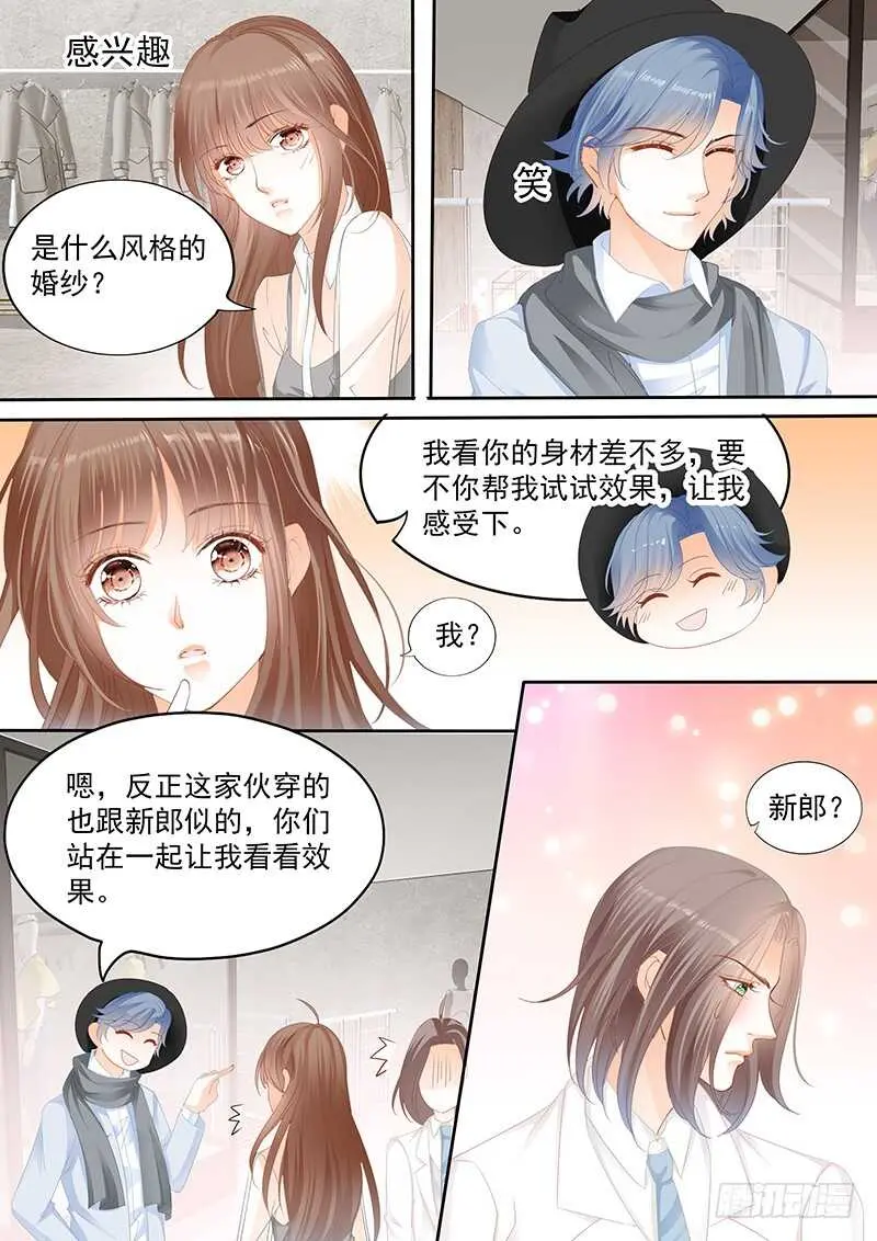 第九十三话 第5页