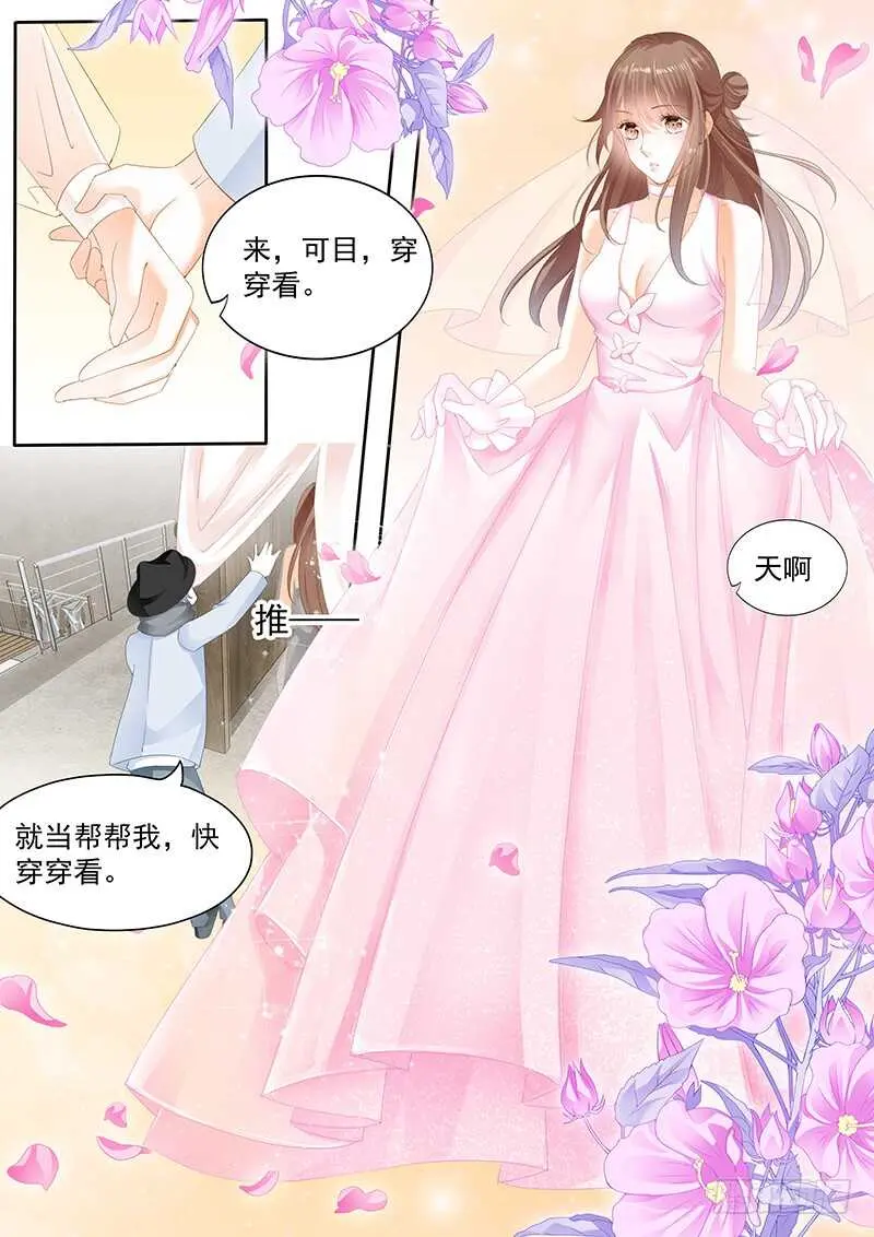 第九十三话 第6页